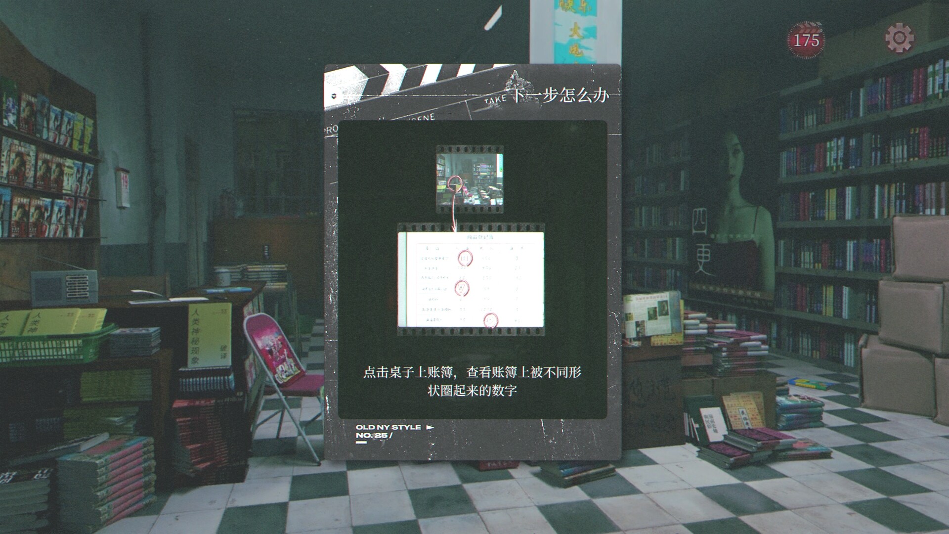杀青 screenshot 7