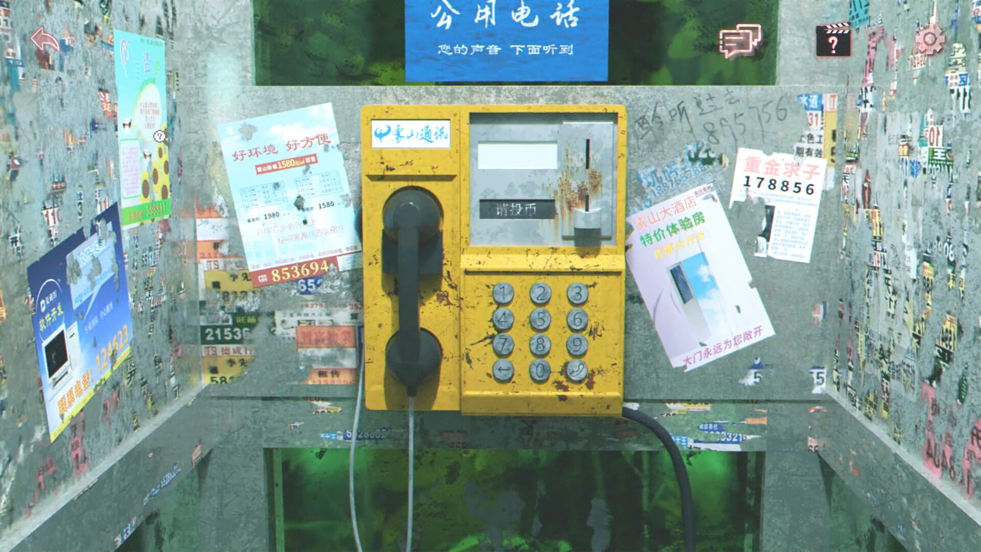 杀青 screenshot 9