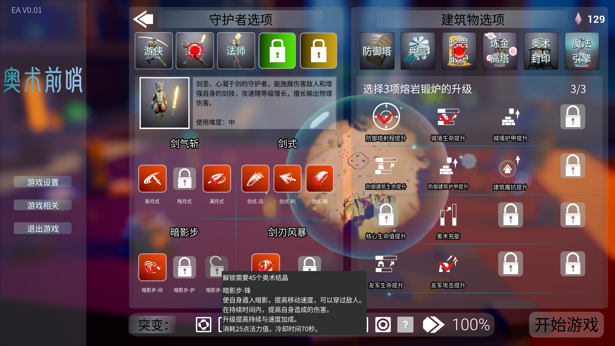 ArcaneOutpost screenshot 4