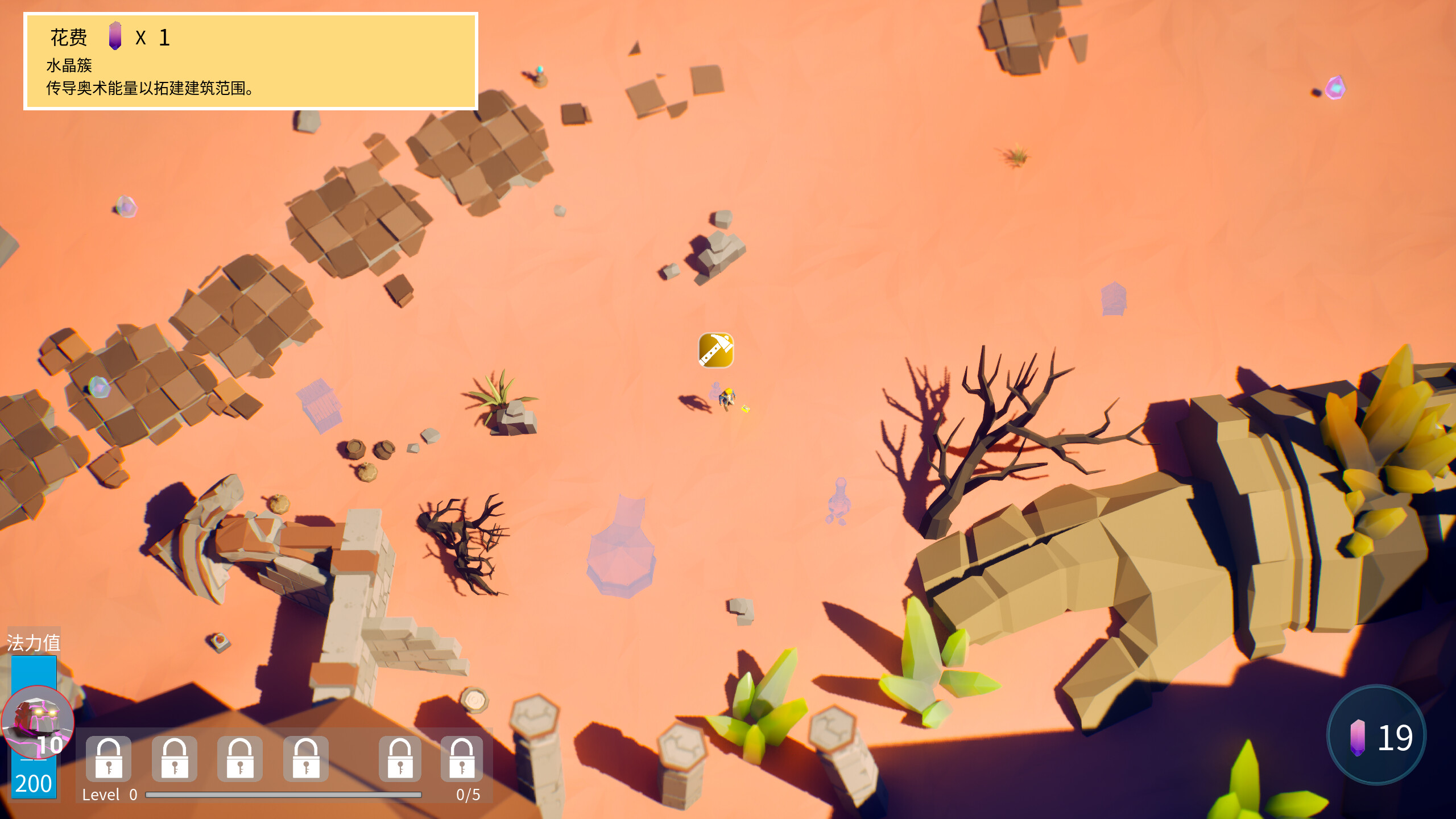 ArcaneOutpost screenshot 13