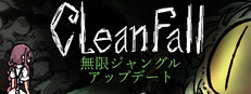 CleanFall
