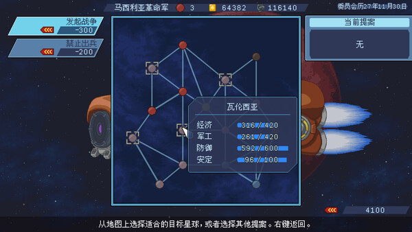 Chaos Front screenshot 14