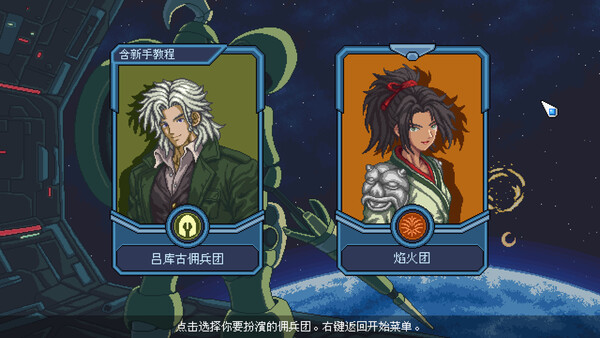 Chaos Front screenshot 10