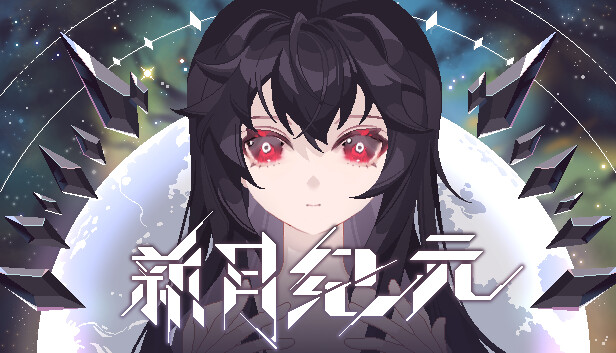 《新月纪元/Lunavania》免安装中文版