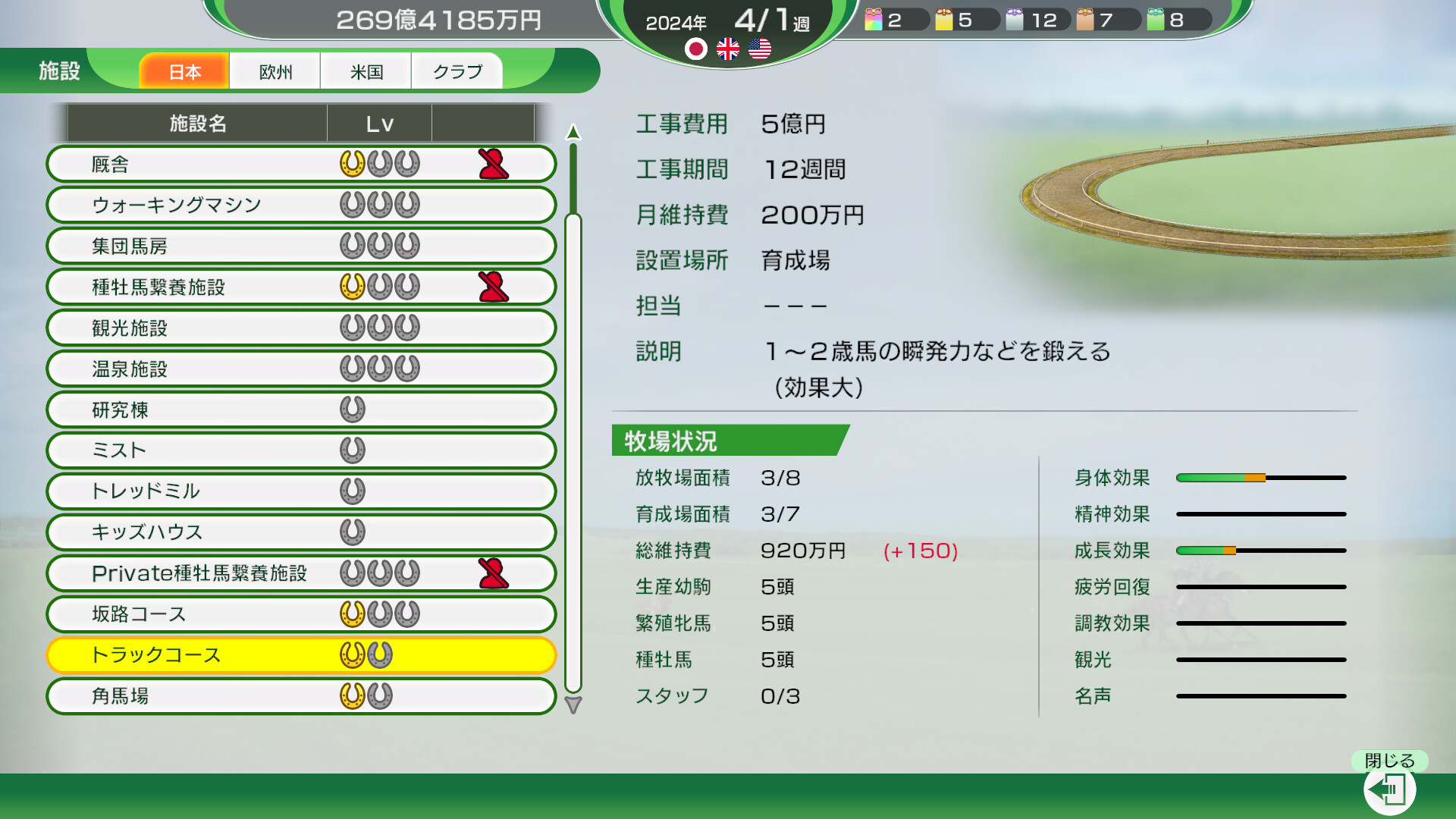 牧場ウマウマ 2002104665_20220425_01.jpg
