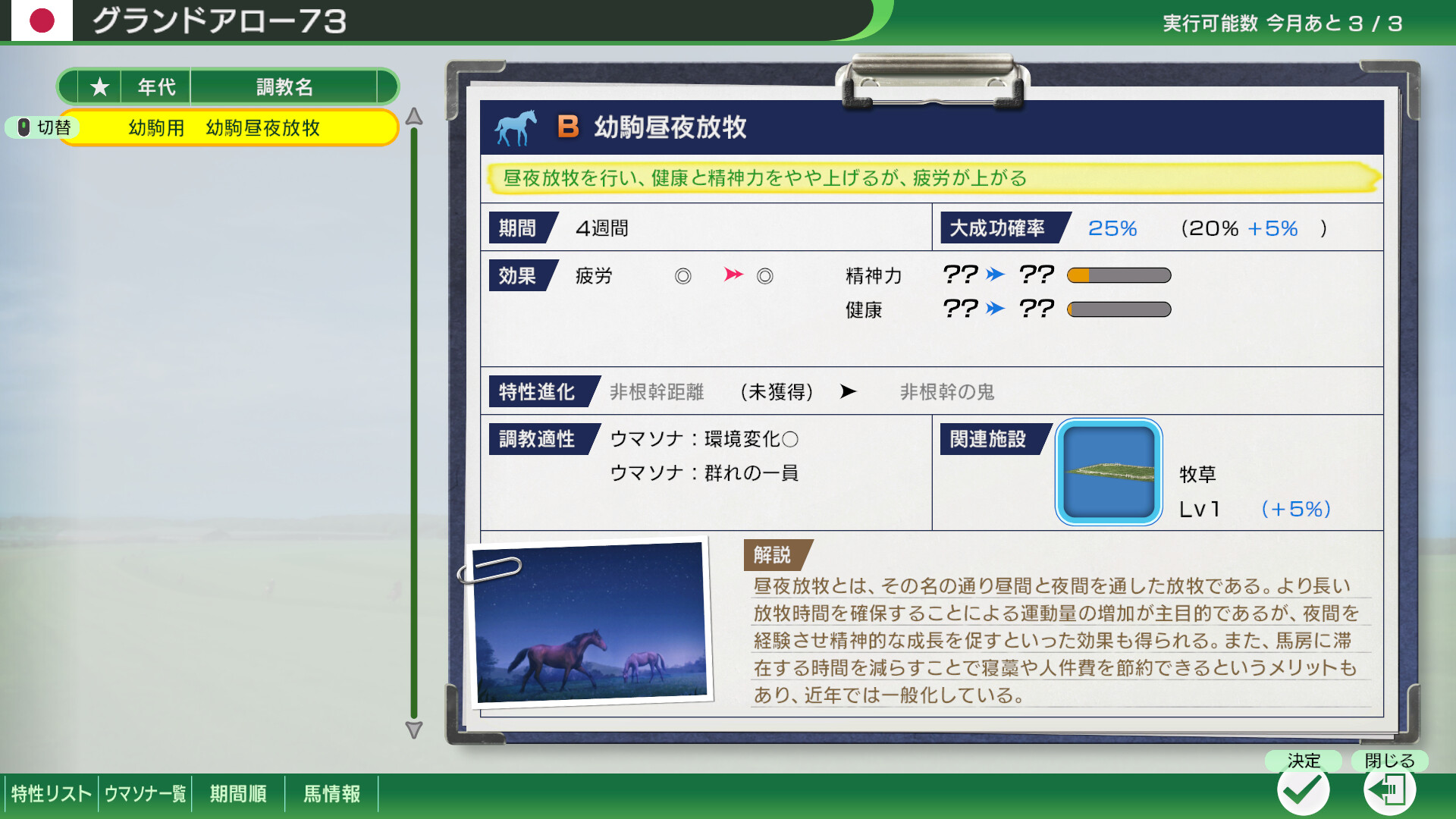 WP10 2024 史実調教使用可能数＋1（永続型） on Steam