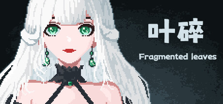 叶碎-风暴前夕/Fragmented leaves-Before the Storm: header artwork