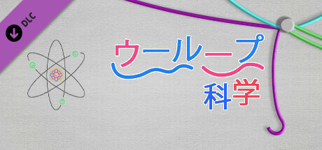 WooLoop - Science Pack