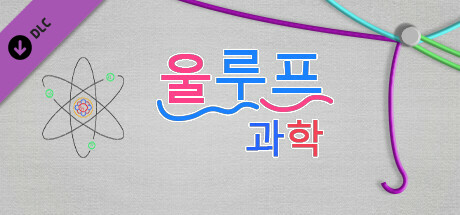 WooLoop - Science Pack