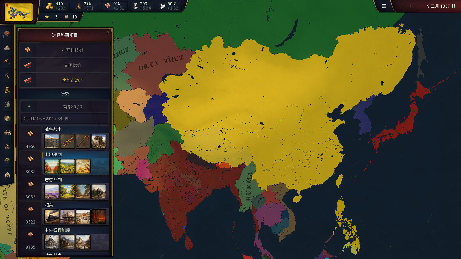 图片[4]-历史时代3/Age of History 3 v20260316|策略模拟|915MB|中文-蝶影二次元