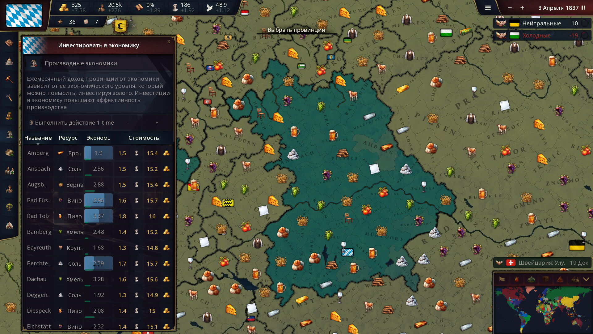 Скриншот игры