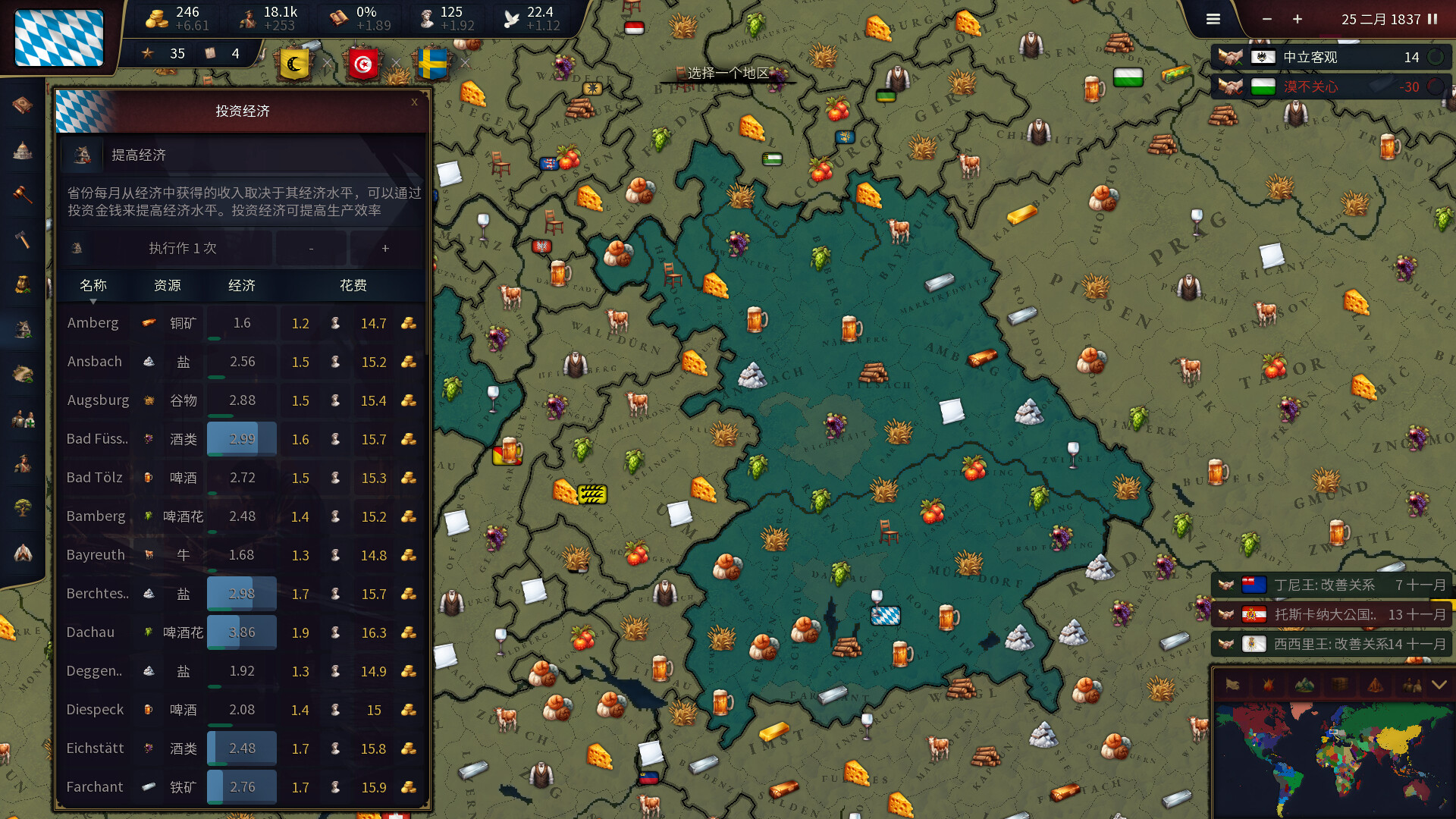 图片[5]-历史时代3/Age of History 3 v20260316|策略模拟|915MB|中文-蝶影二次元