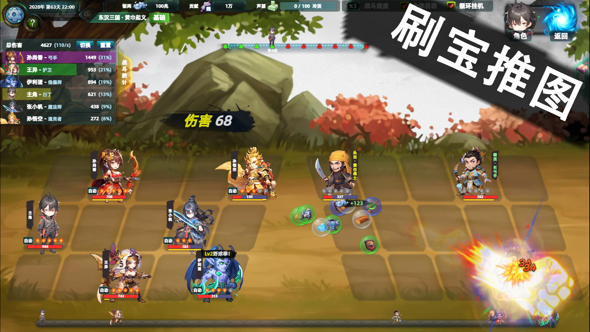 诸天刷宝录/Multiverse Loot Hunter -(v0.9.17.0)