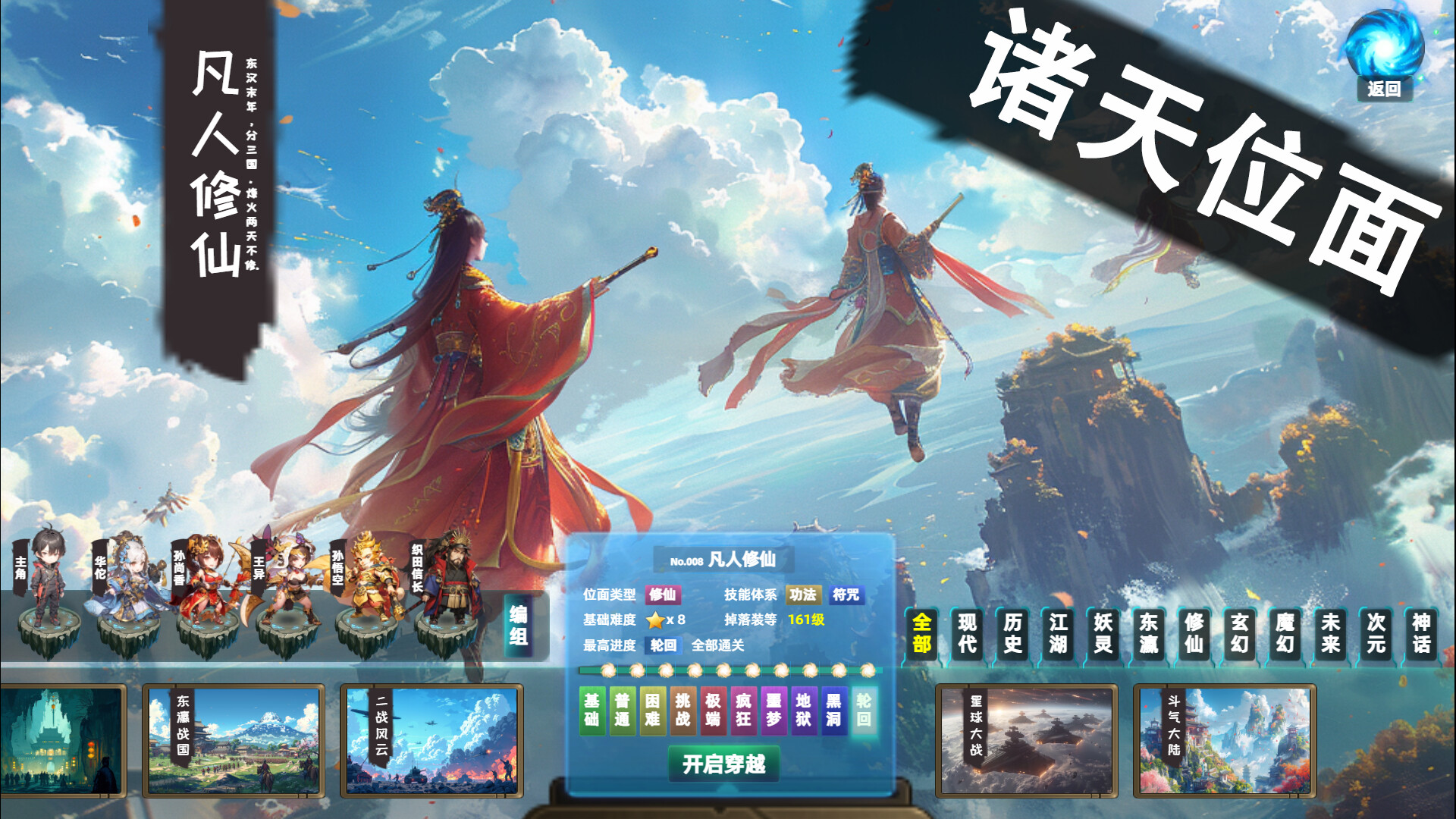 诸天刷宝录/Multiverse Loot Hunter -(v0.9.17.0)