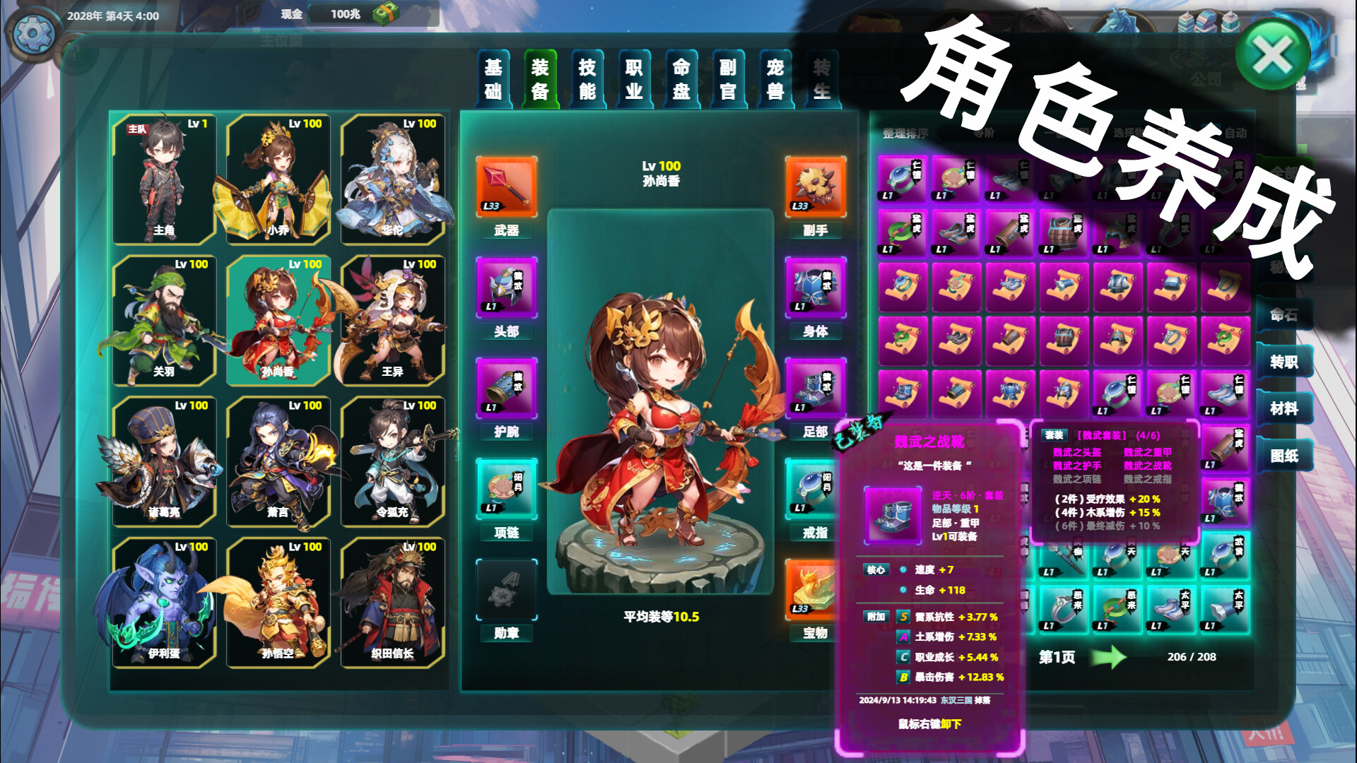 诸天刷宝录/Multiverse Loot Hunter -(v0.9.17.0)