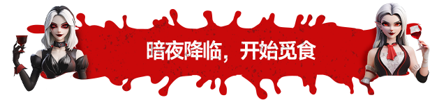 吸血鬼酒吧大亨|全DLC|官方中文|Blood Bar Tycoon插图