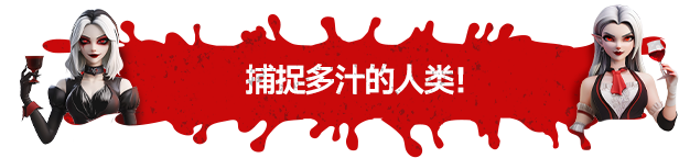 吸血鬼酒吧大亨|全DLC|官方中文|Blood Bar Tycoon插图4跳跳游戏网