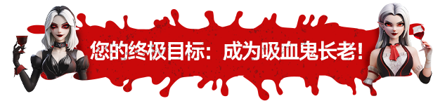 吸血鬼酒吧大亨|全DLC|官方中文|Blood Bar Tycoon插图6