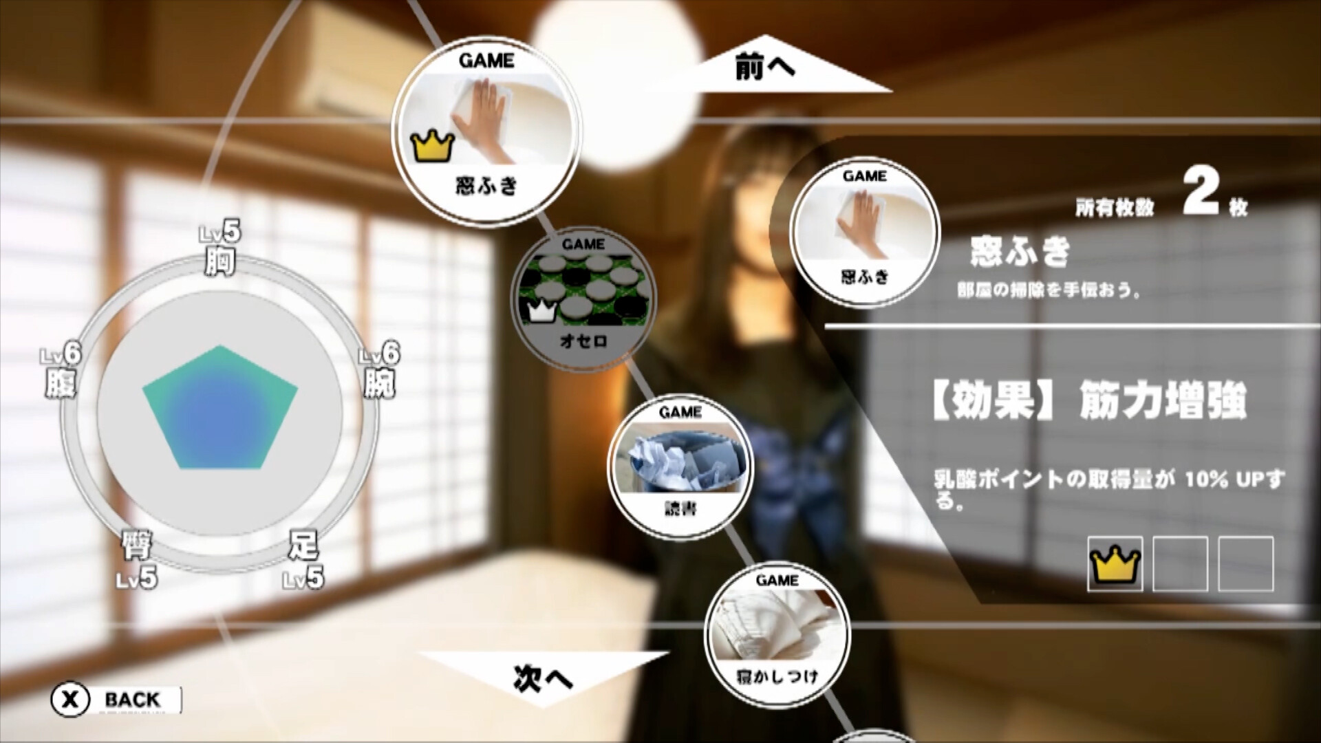 Trainer Eyes screenshot 7