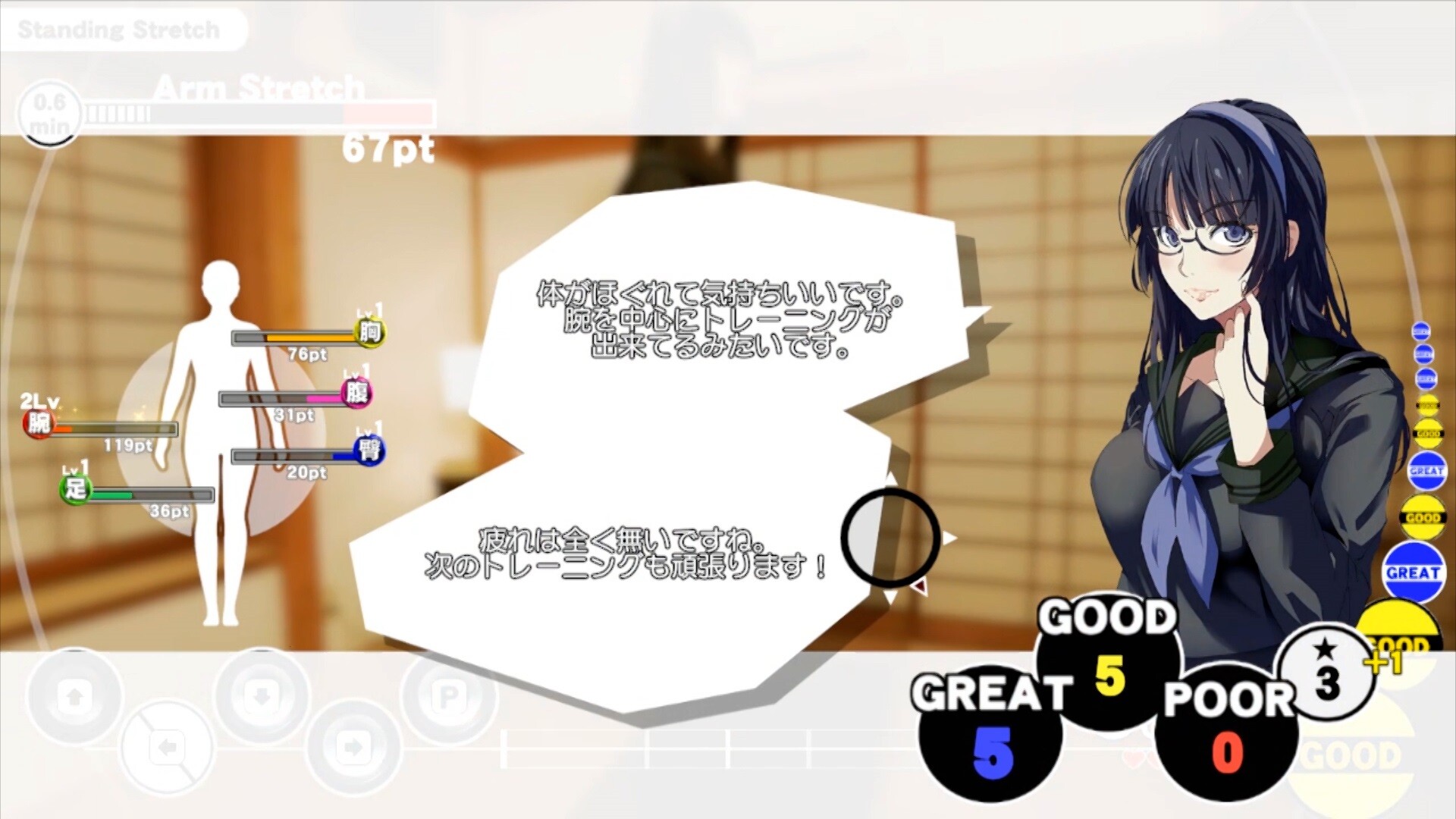 Trainer Eyes VR screenshot 4