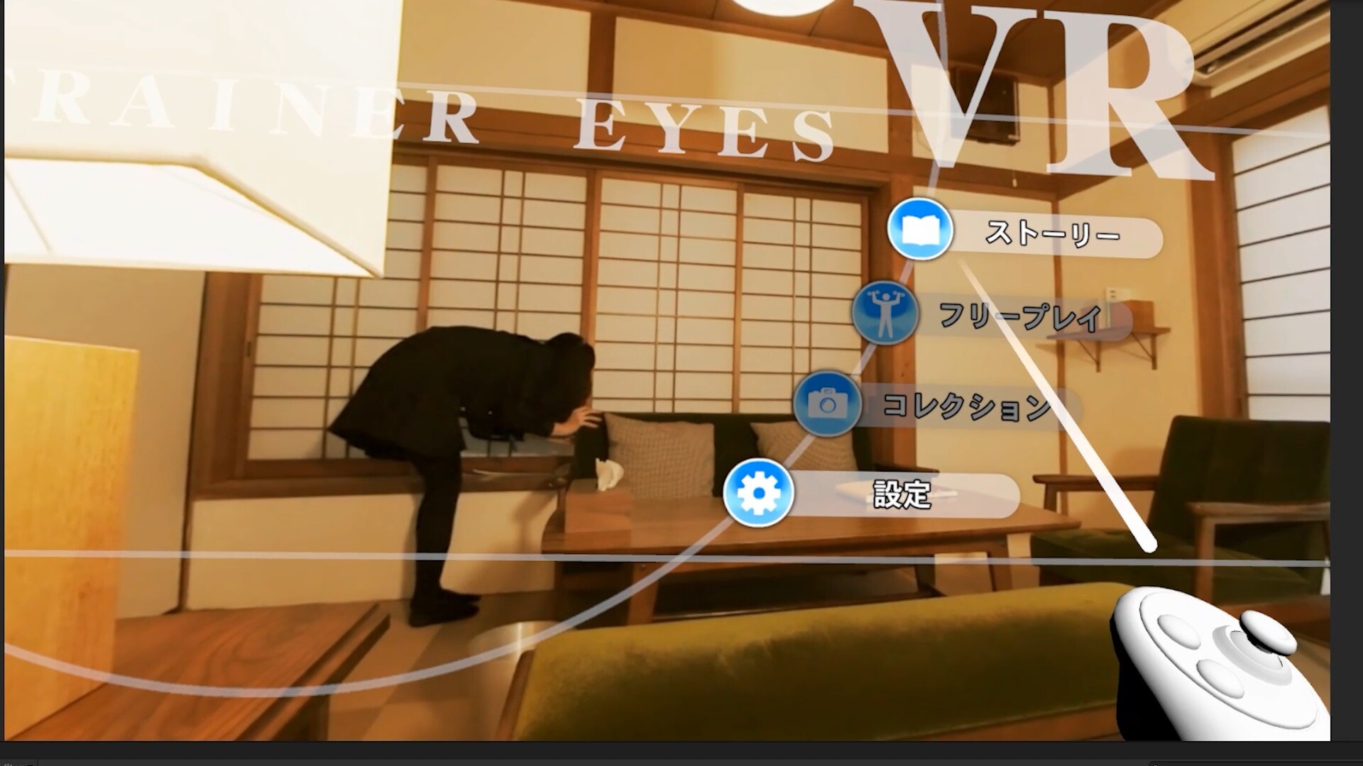 Trainer Eyes VR screenshot 15