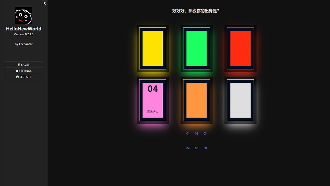 对我好点！异世界HelloNewWorld screenshot 1