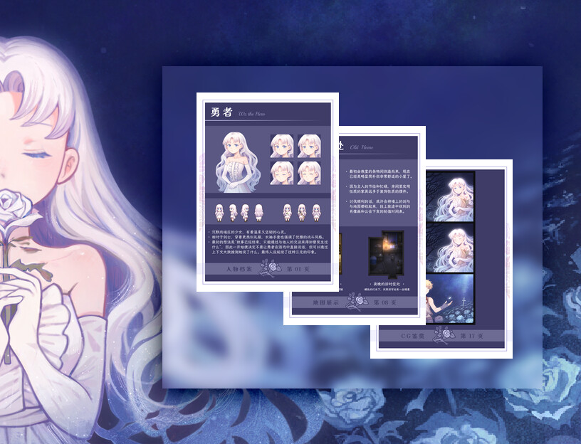 幻现的花海 - 设定集 screenshot 2