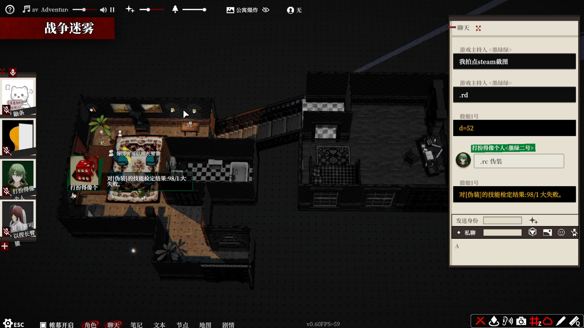 Screen TRPG screenshot 2