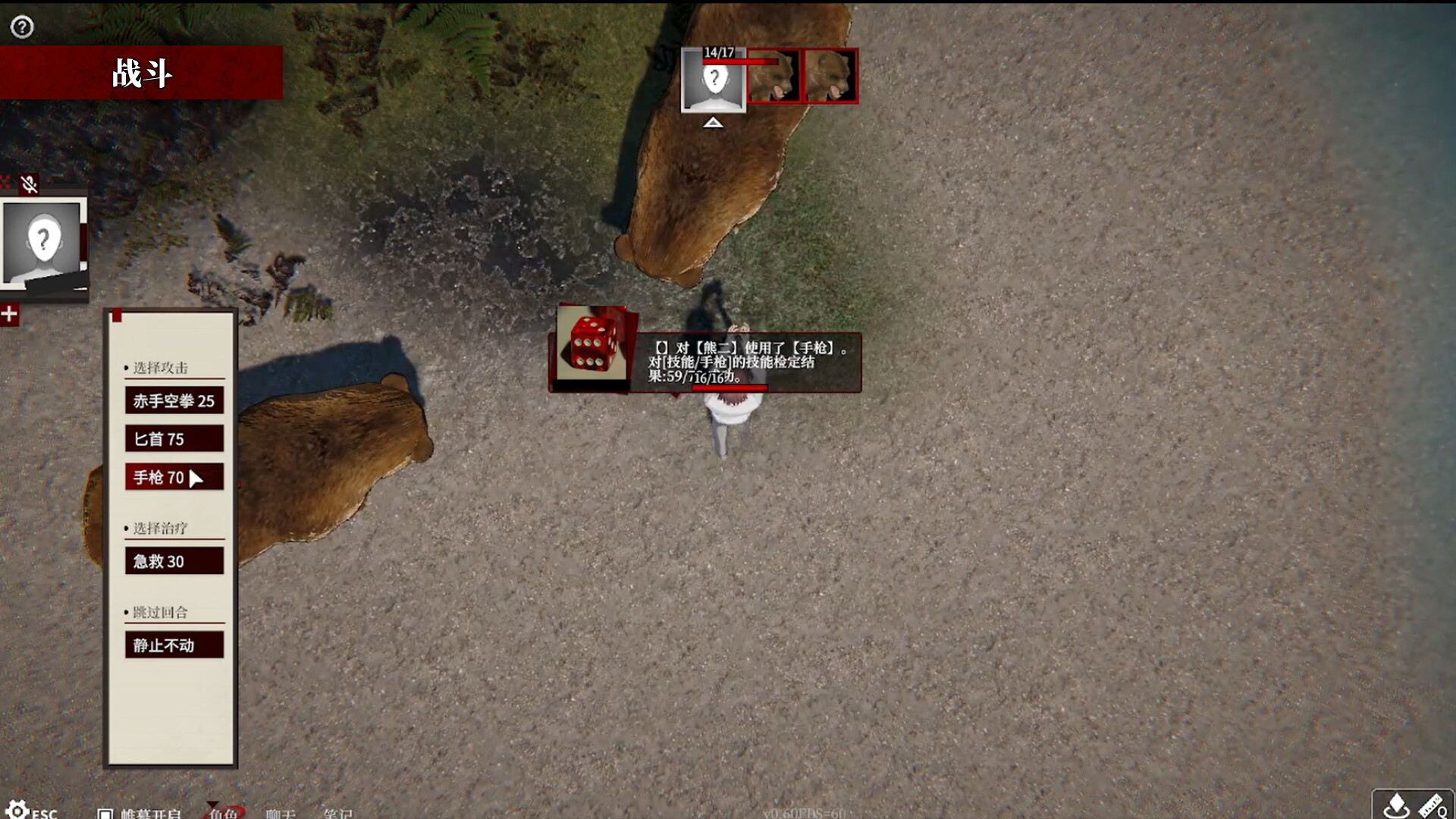 Screen TRPG screenshot 5