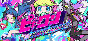 ピギーワン SUPER SPARK