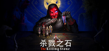 《杀戮之石/The Killing Stone》——多国语言（含简体中文）免安装解压即玩版