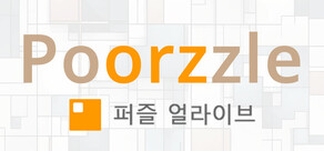 Poorzzle - Puzzle Alive