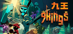 九王 9 Kings
