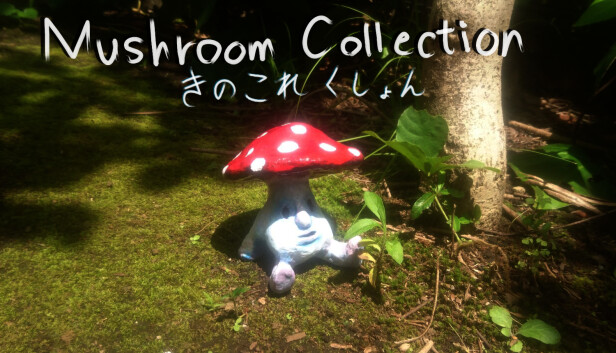 きのこれくしょん on Steam