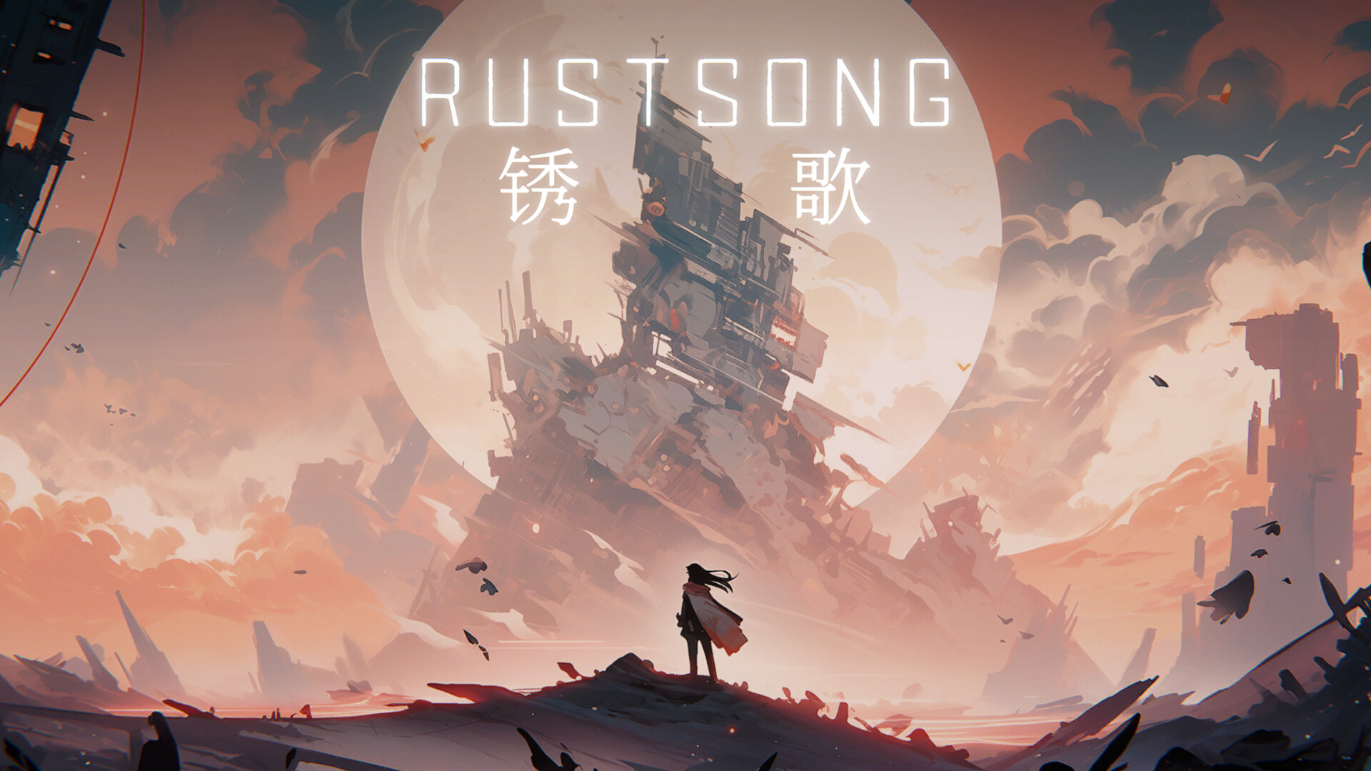 Rust Song screenshot 1