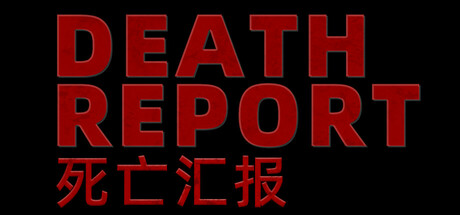 死亡汇报Death Report — Steam header