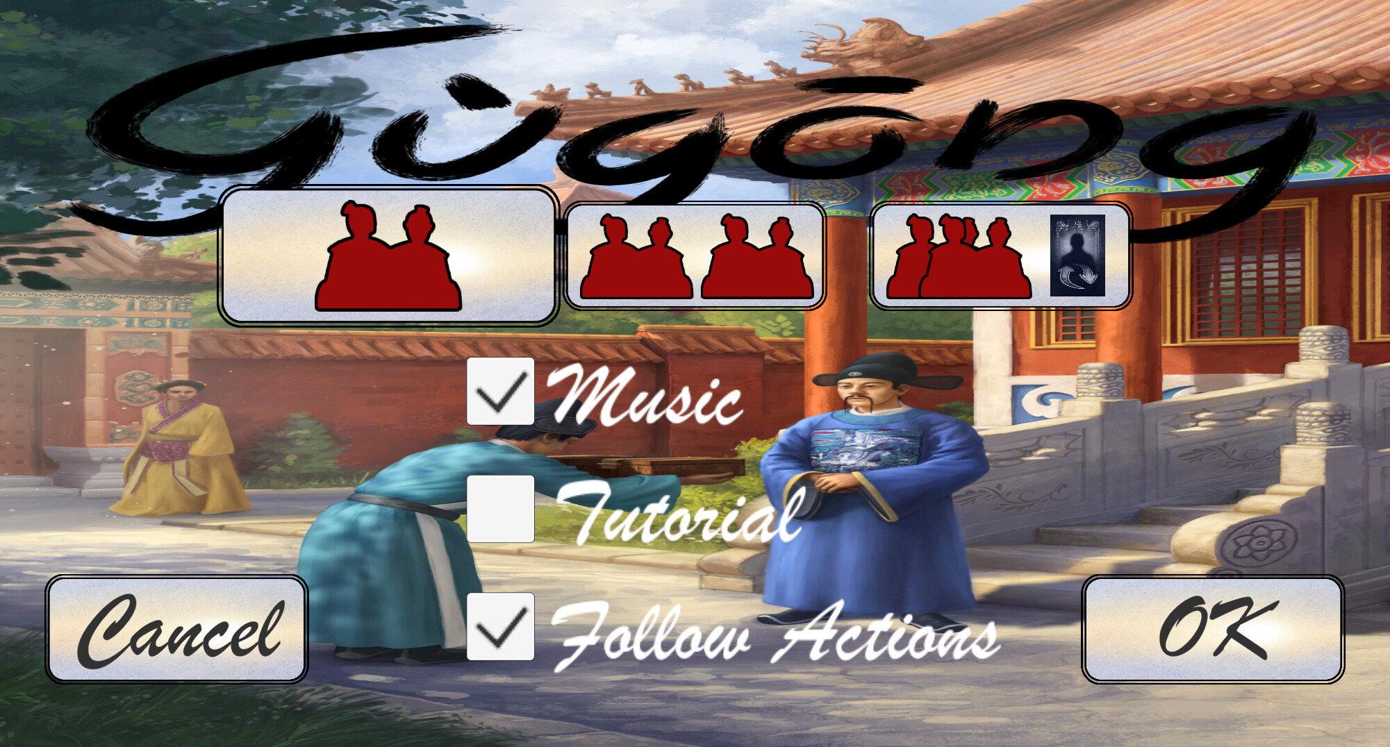 Gugong screenshot 7