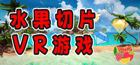 Fruit Slice by Motion Capture