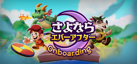 さよならエバーアフター: Onboarding（Escape from Ever After）