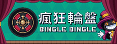 Bingle Bingle