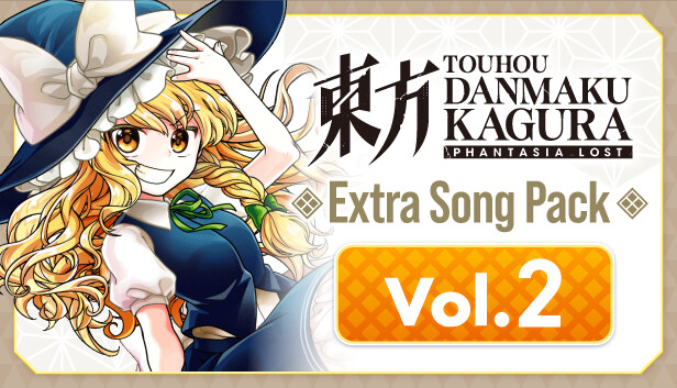 Steam：楽曲追加パック 第2弾