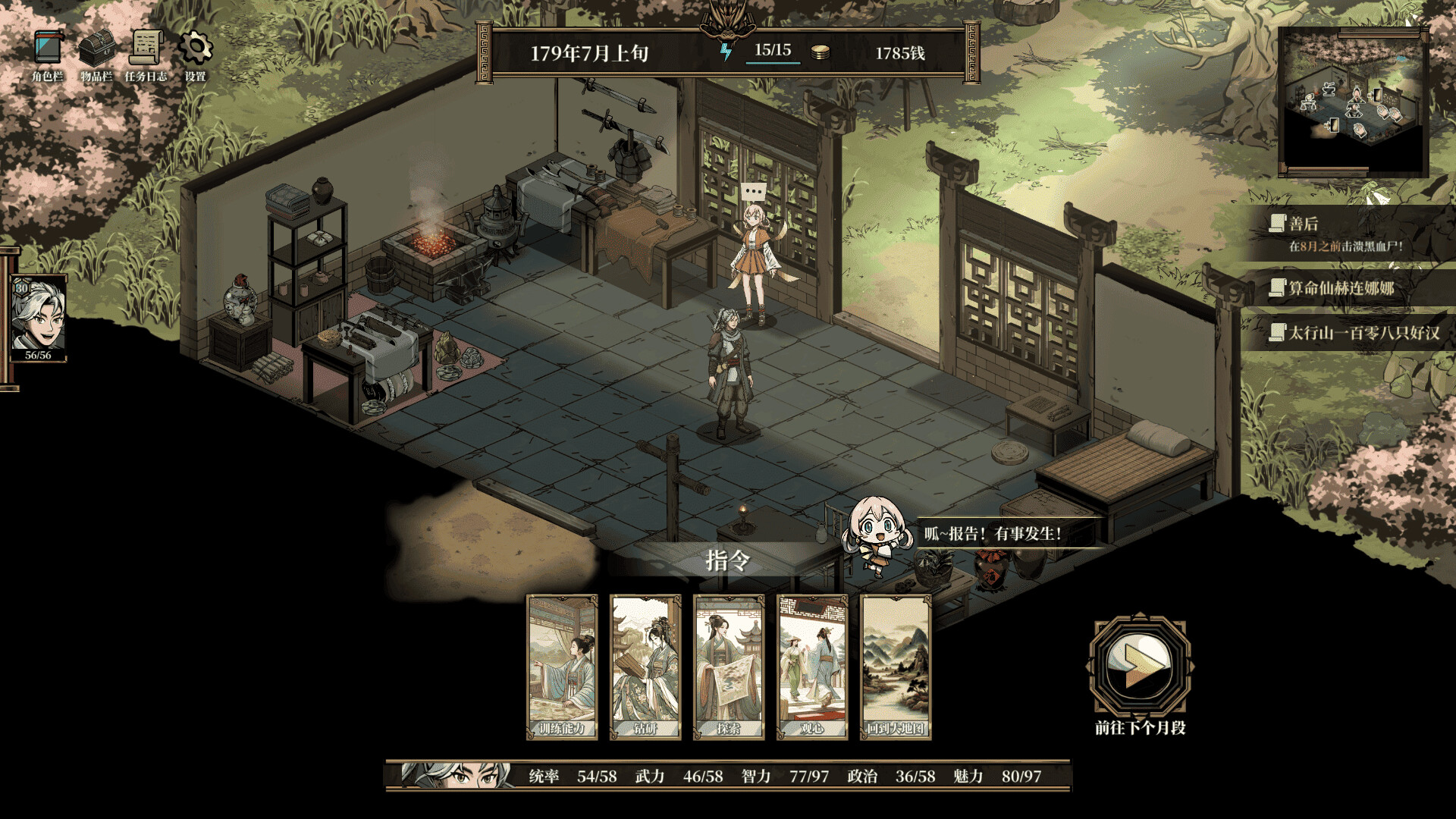 《异麒麟:旭日初升 DEMO》免安装中文版丨中文版网盘下载-次元share