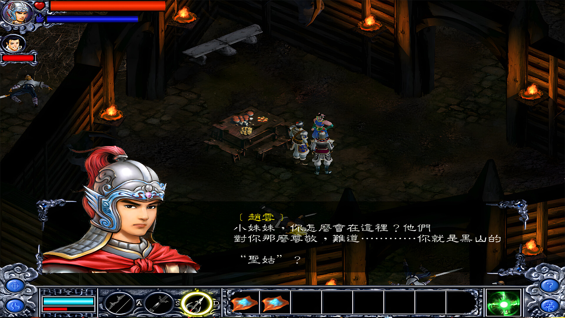赵云传：新版赵云传-怀旧版 DLC screenshot 12