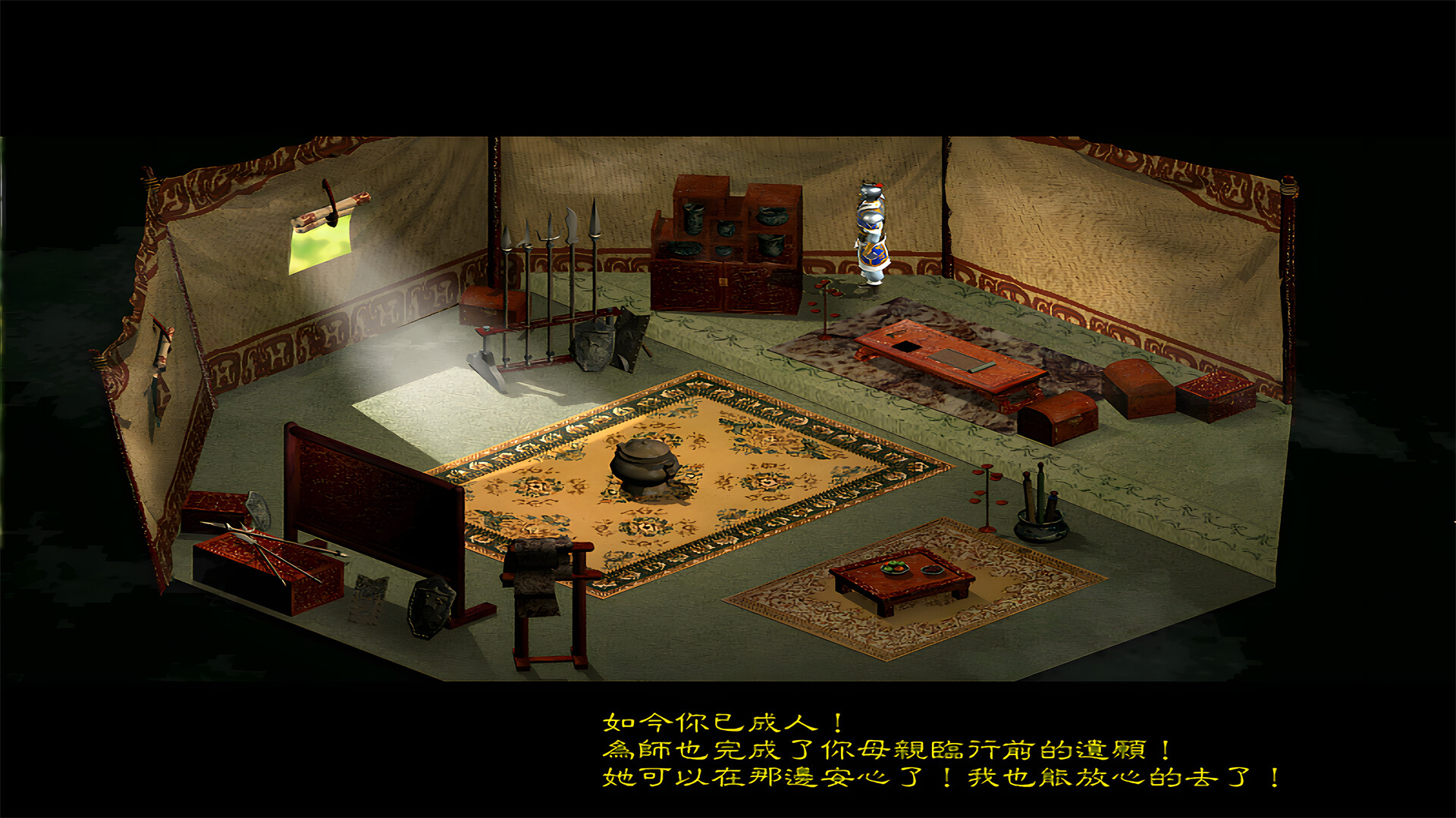 赵云传：新版赵云传-怀旧版 DLC screenshot 2