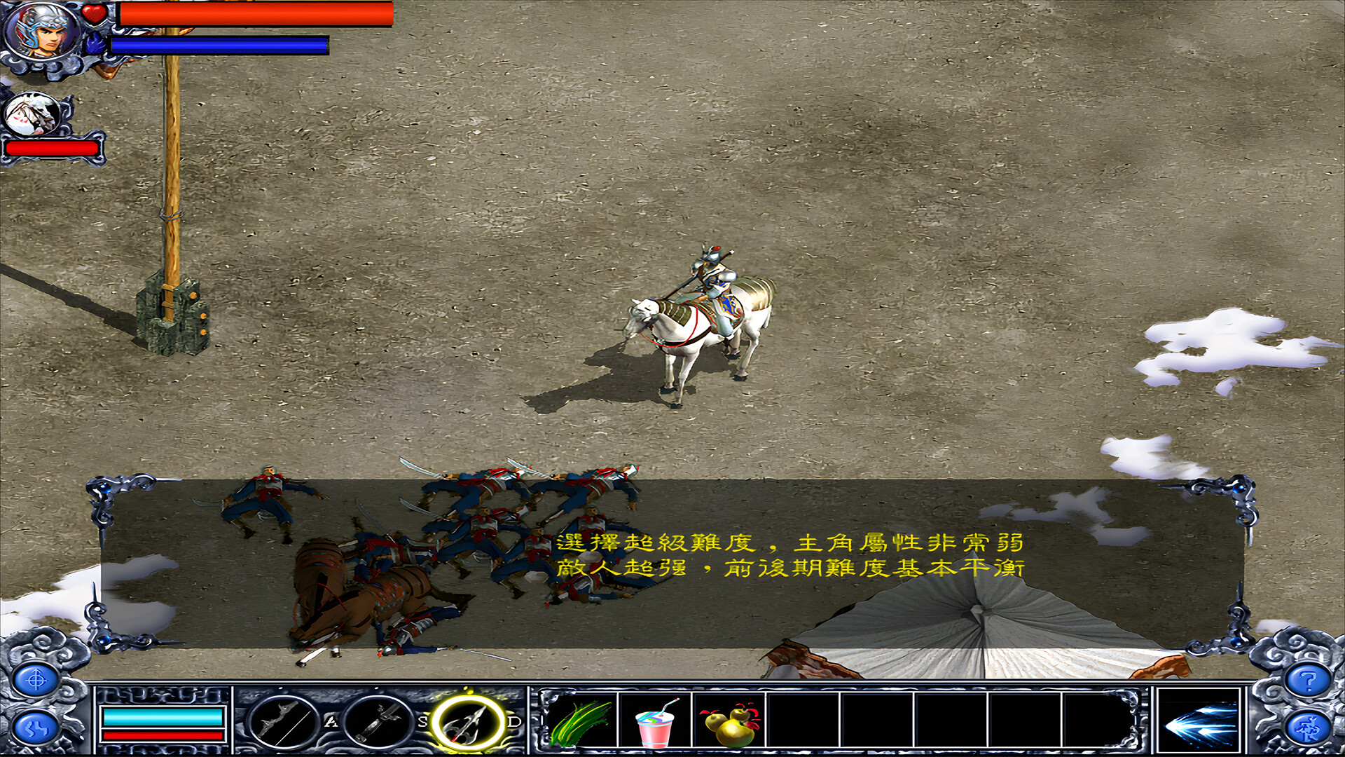 赵云传：新版赵云传-怀旧版 DLC screenshot 16