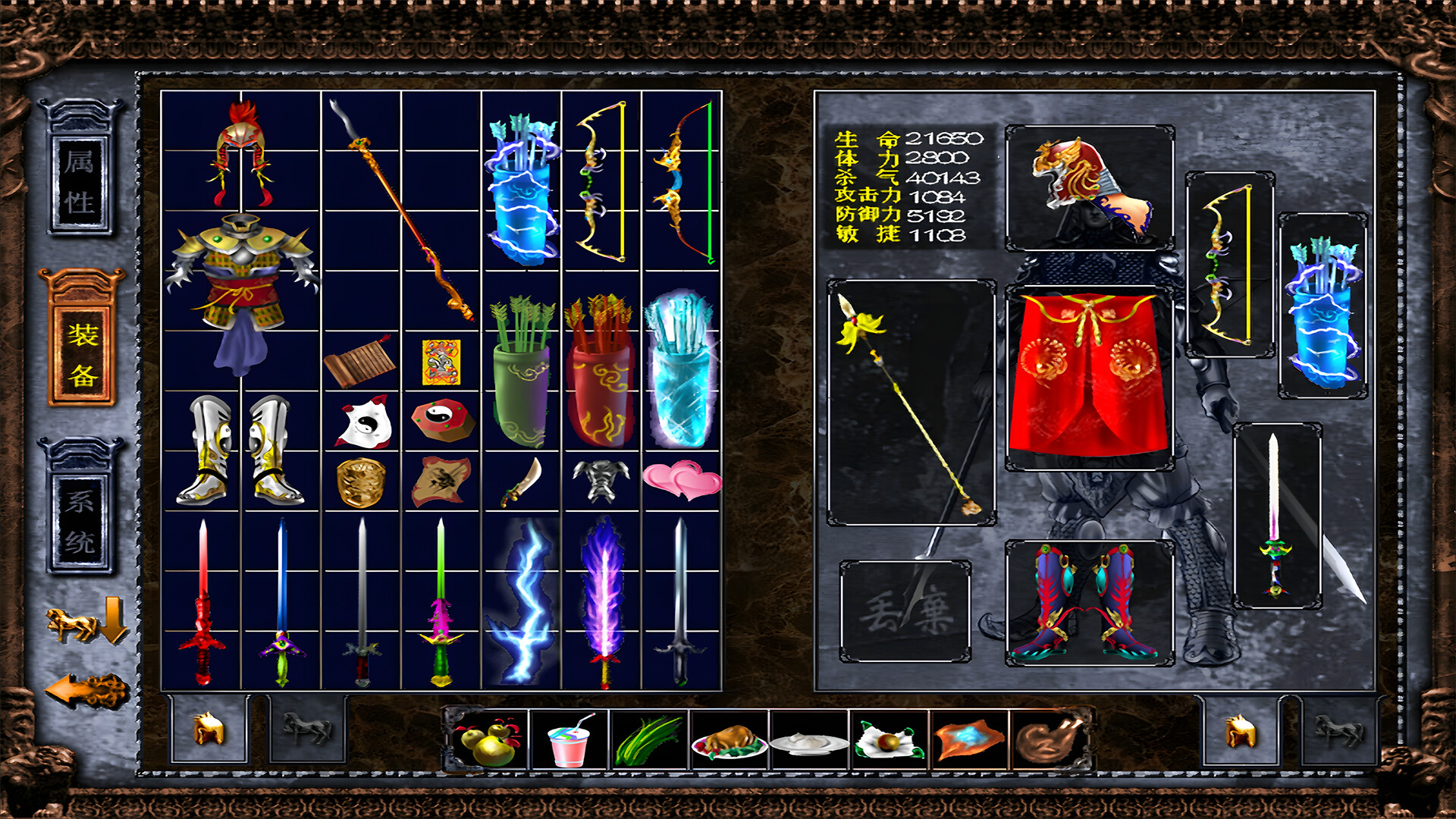 赵云传：新版赵云传-怀旧版 DLC screenshot 17
