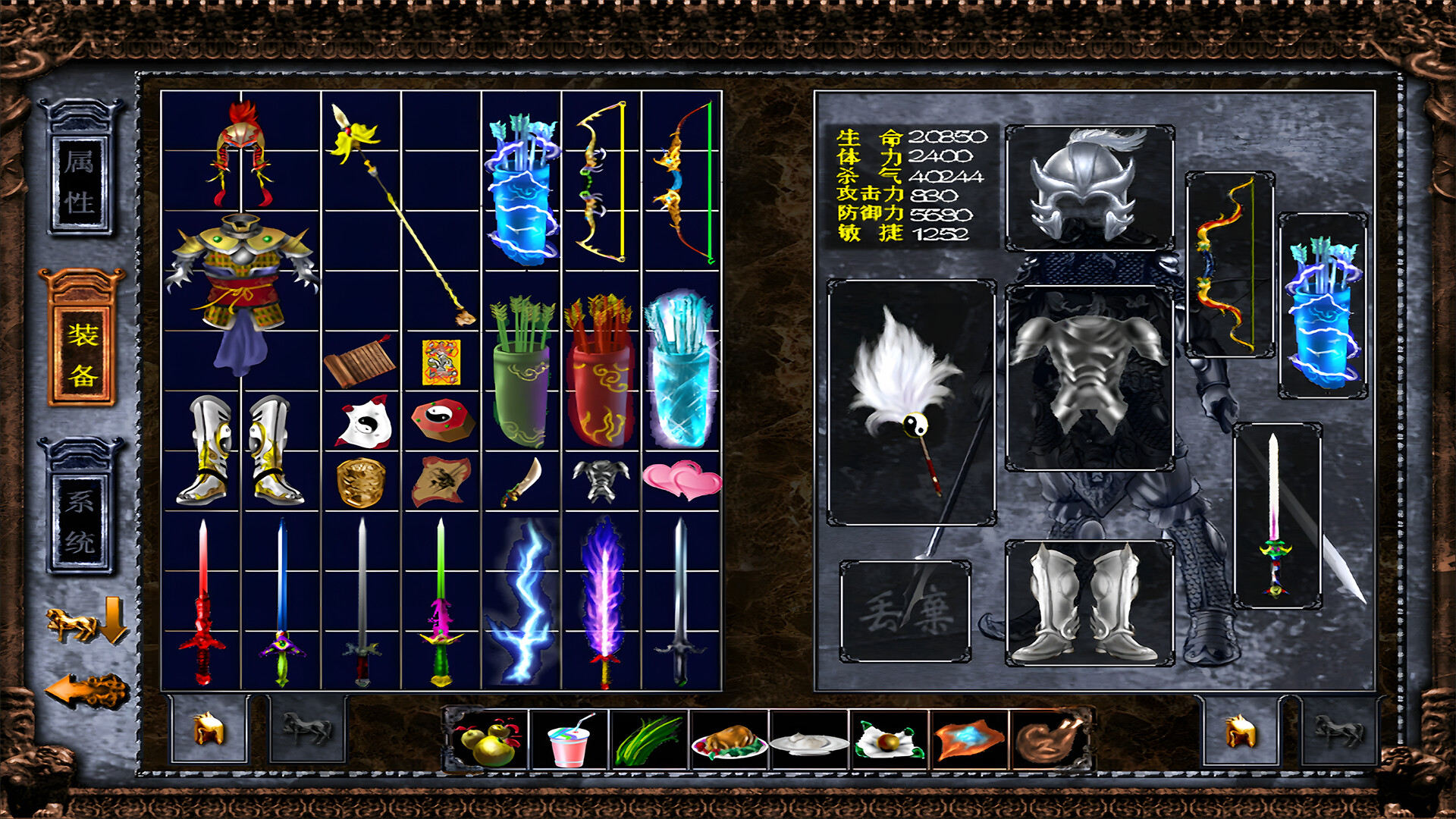 赵云传：新版赵云传豪华版 DLC screenshot 12