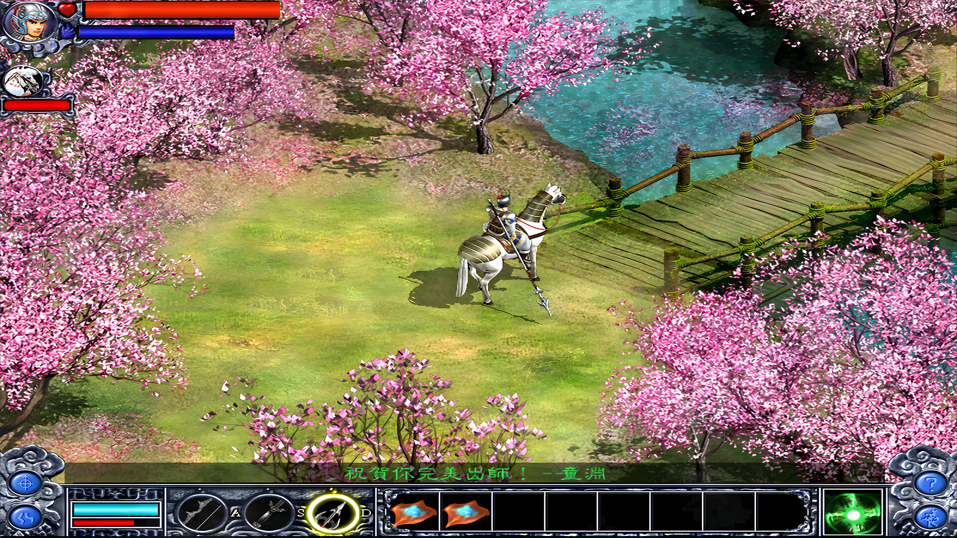 赵云传：新版赵云传豪华版 DLC screenshot 15