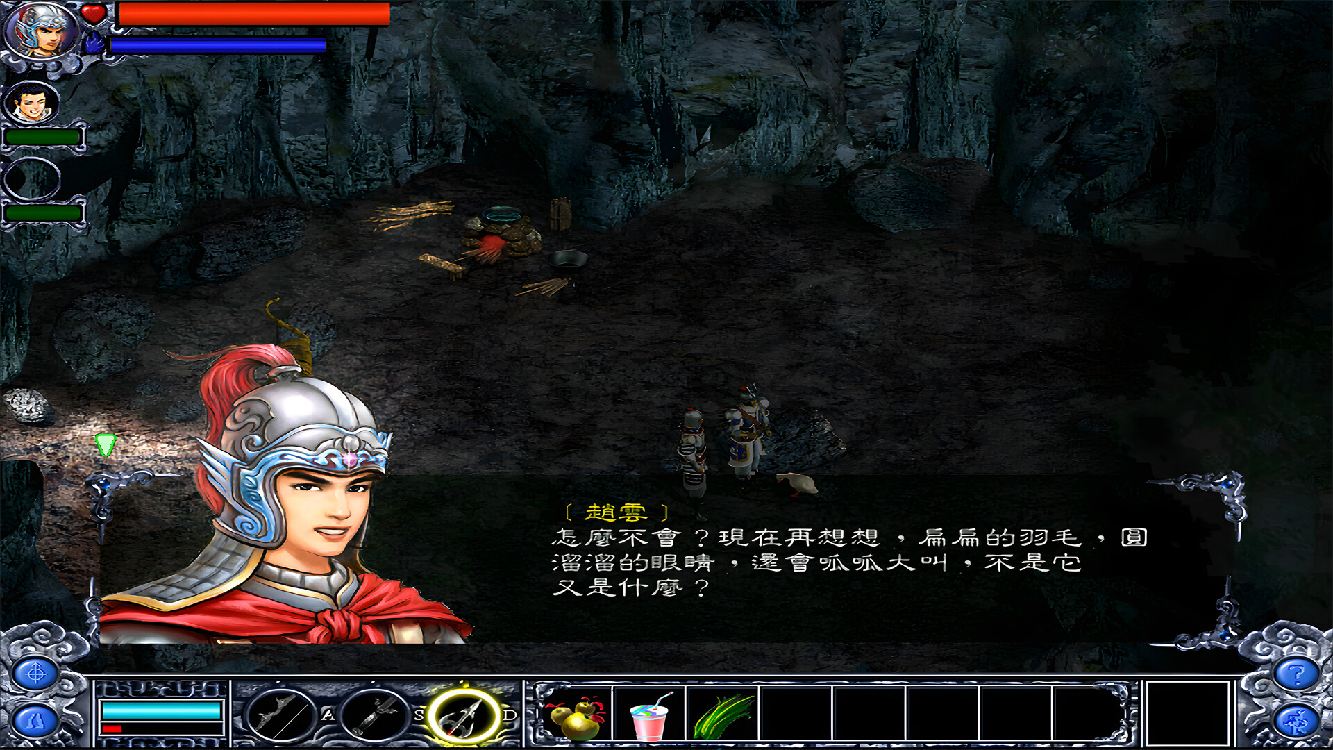 赵云传：新版赵云传豪华版 DLC screenshot 10