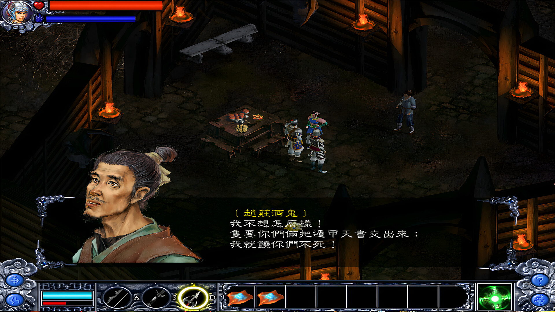 赵云传：新版赵云传豪华版 DLC screenshot 16
